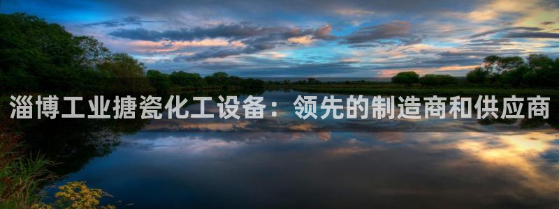 新航娱乐的创始人背景是谁