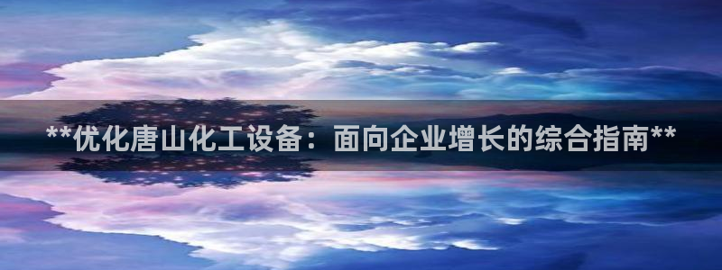 新航娱乐扣款是7IIII2的吗