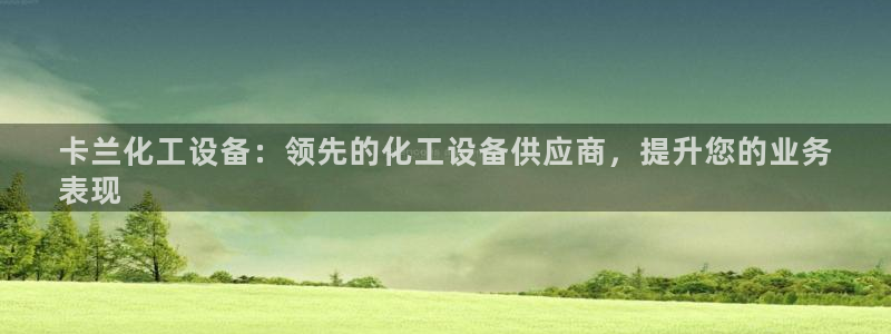 新航娱乐的创始人简介资料