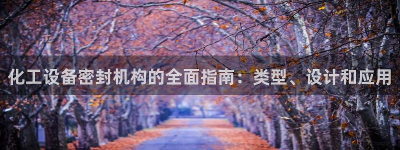 新航娱乐飞.3.3.4.8.2新航娱乐.可以吗.长久.中国