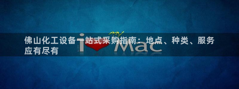新航娱乐的会员权益与保障是什么
