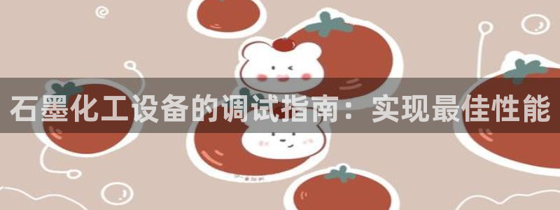 新航娱乐扣款7IIII处罚规定