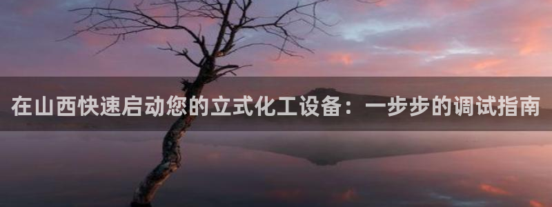 新航娱乐公司扣费流程详解图片大全