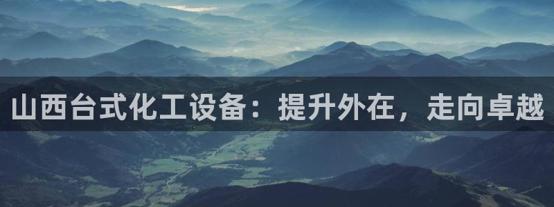 新航娱乐探索无限撼底空间