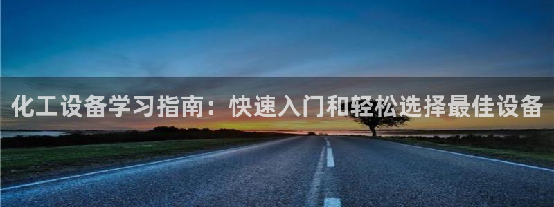 新航娱乐入网要求