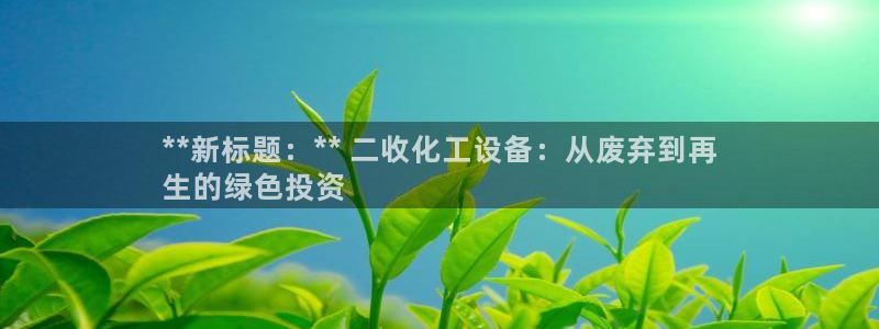 新航娱乐app最新版本更新内容介绍大全