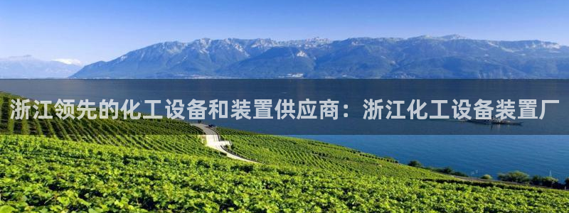 新航娱乐的股东名单和背景介绍是什么