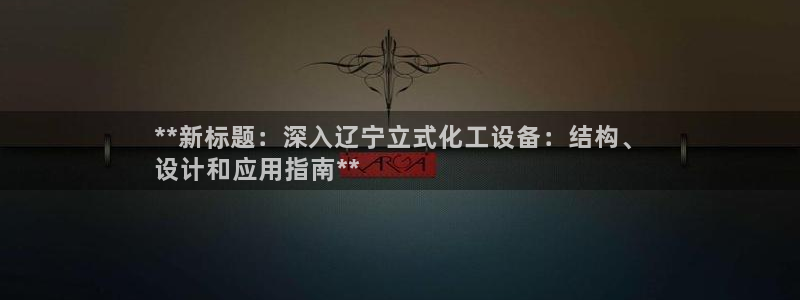 新航娱乐app手机版官网下载