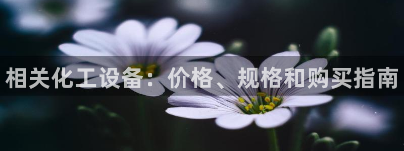 新航娱乐旗下平台有哪些