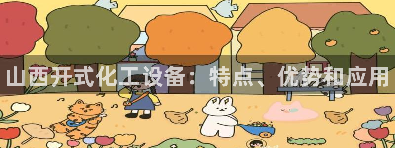 新航娱乐官网下载安装