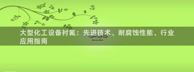 新航娱乐公司简介和历史背景介绍