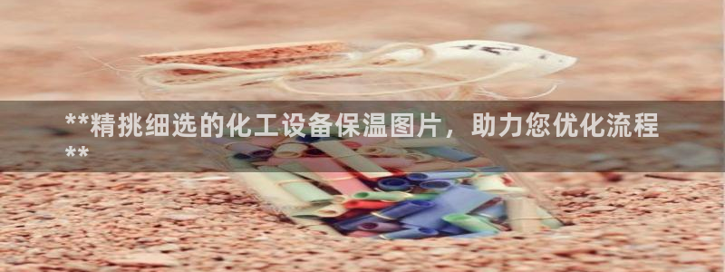 新航娱乐集团最新消息新闻