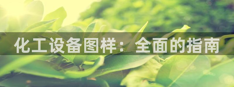 新航娱乐扣款921.8元是怎么回事