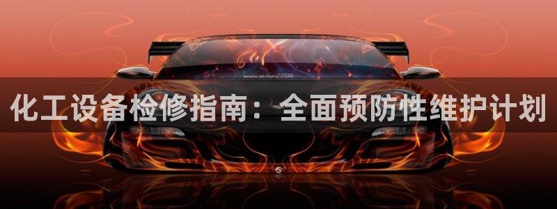 新航娱乐的创始人背景介绍