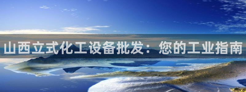 新航娱乐有限公司最新活动信息