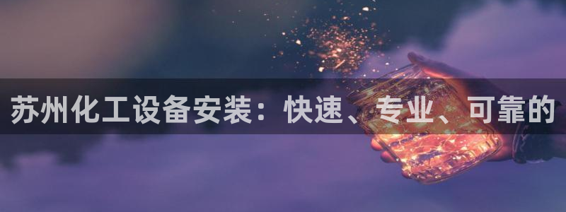 新航娱乐元哥