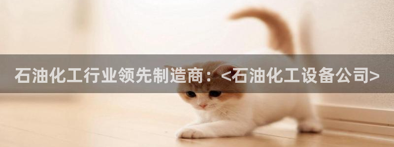新航娱乐的创始人背景是什么