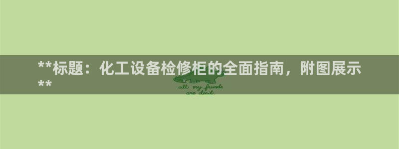 新航娱乐的会员权益与保障是什么