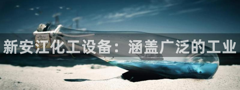 新航娱乐背后的老板