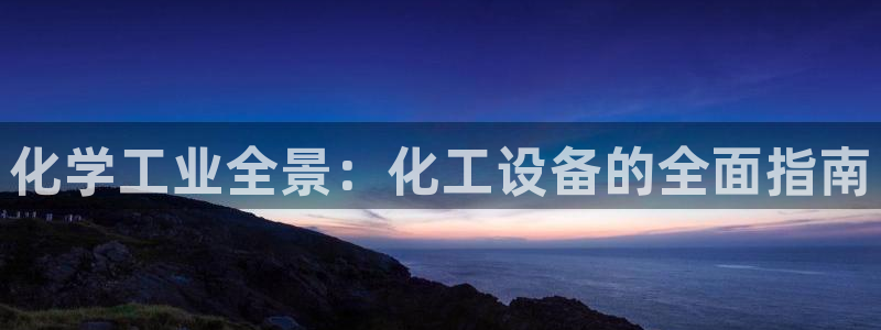 新航娱乐的创始人背景是什么