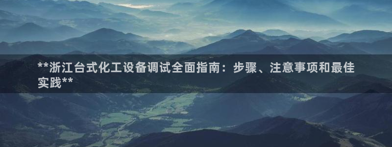新航娱乐的会员权益与保障是什么