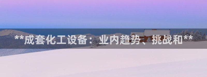 新航娱乐的创始人背景是谁