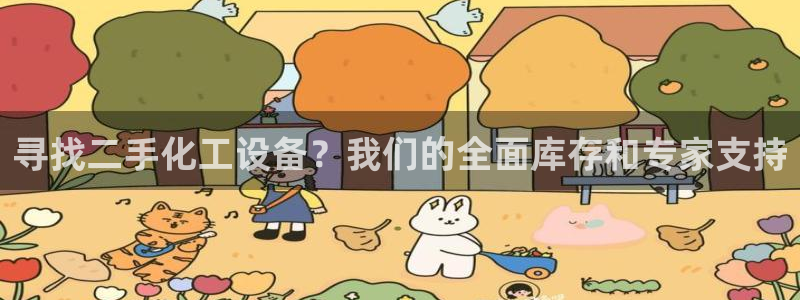 新航娱乐集团最新消息今天