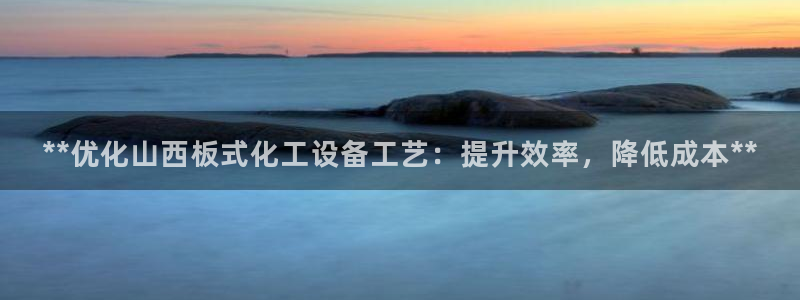 新航娱乐app手机版特色功能介绍