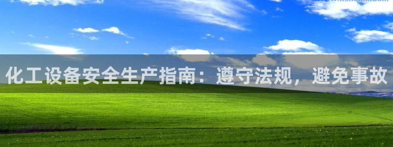 新航娱乐公司扣费流程详解表最新