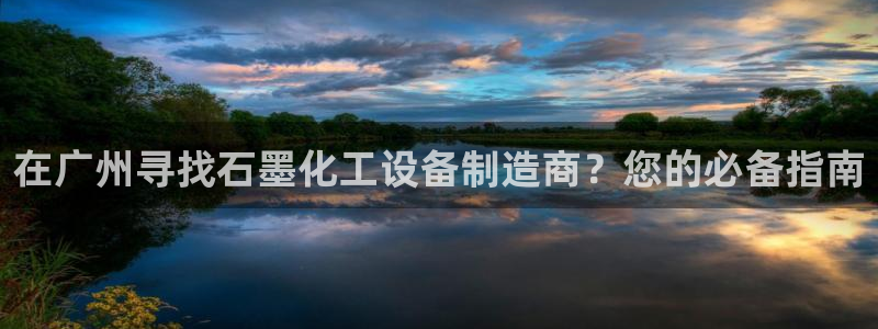 新航娱乐集团最新消息新闻