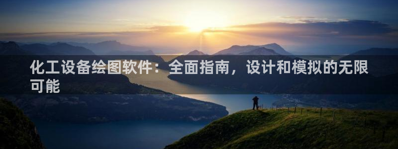 新航娱乐的创始人是谁呀